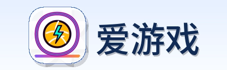 爱游戏 Logo